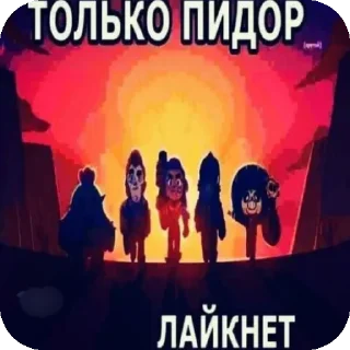 Sticker from Супер мега набор @LogovoFoxa