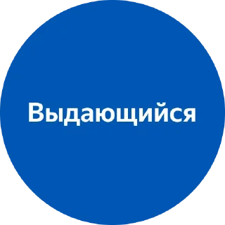 😎 emoji yandex-team review marks Telegram sticker 21 of 32