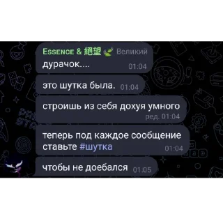 🤬 emoji Essence Telegram sticker 15 of 34