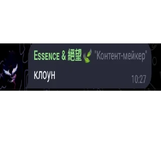 🤡 emoji Essence Telegram sticker 20 of 34