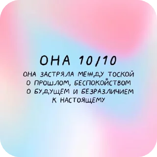 🌌 emoji Она 10/10, но Telegram sticker 20 of 38