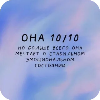 🌌 emoji Она 10/10, но Telegram sticker 23 of 38