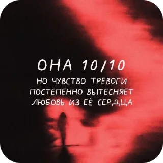 🖼 emoji Она 10/10, но Telegram sticker 13 of 38