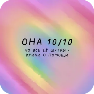 🌌 emoji Она 10/10, но Telegram sticker 11 of 38