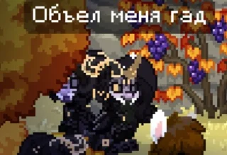 Sticker from Собрание Астер