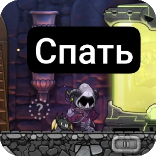 😴 emoji Пак по рампаге Telegram sticker 7 of 7