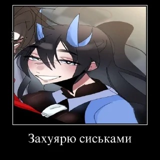 ‼️ emoji 💙 Mine грешники 💙 Telegram sticker 13 of 21