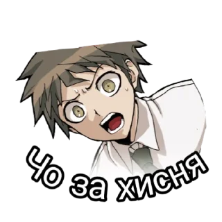😯 emoji Ронпа(пак 2) Telegram sticker 21 of 50