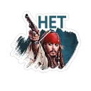 😒 emoji Пираты Карибского моря Telegram sticker 12 of 21