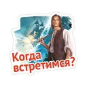 🙂 emoji Пираты Карибского моря Telegram sticker 14 of 21