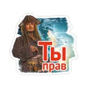 👍 emoji Пираты Карибского моря Telegram sticker 17 of 21