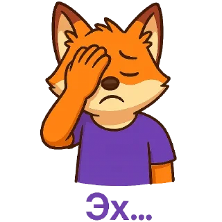 🤭 emoji Привет, я 🦊 @TopTgDima, а ты кто? Telegram sticker 21 of 35