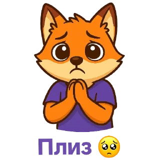 🙂 emoji Привет, я 🦊 @TopTgDima, а ты кто? Telegram sticker 18 of 35