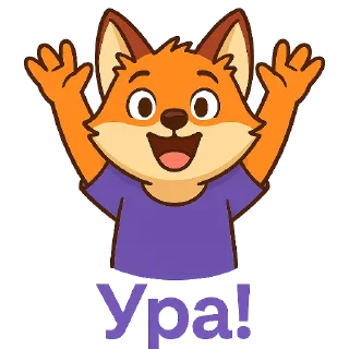 👄 emoji Привет, я 🦊 @TopTgDima, а ты кто? Telegram sticker 20 of 35