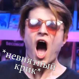🙀 emoji Гороховый суп Telegram sticker 13 of 35