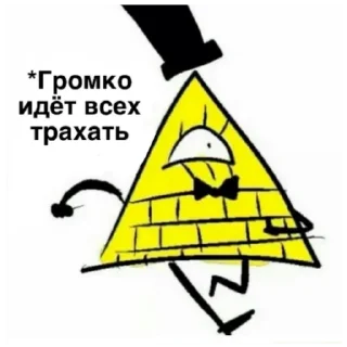 Sticker from Bill Cipher