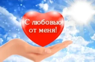❤️ emoji открыточки из одноклассников😍 Telegram sticker 10 of 45
