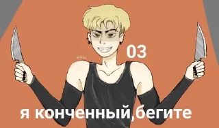 🔪 emoji ВРИ<3 Telegram sticker 20 of 24