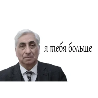 ❤️ emoji Фархад, или нет 2 Telegram sticker 8 of 15