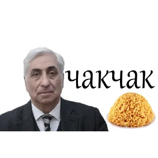 🥟 emoji Фархад, или нет 2 Telegram sticker 14 of 15
