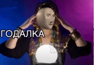 🔮 emoji Вот это да Telegram sticker 16 of 118