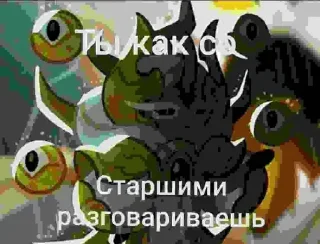 👿 emoji Учим китайский @furston Telegram sticker 16 of 16