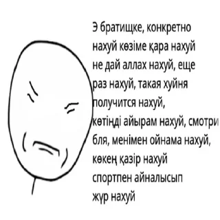 🤬 emoji Учим казахский вместе с Ди Telegram sticker 18 of 25