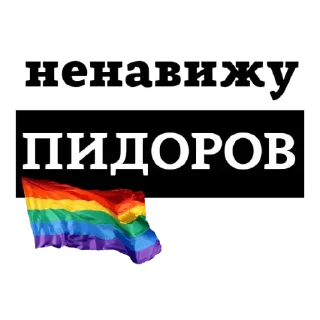 ❌ emoji Lgbt sucks Telegram sticker 5 of 23