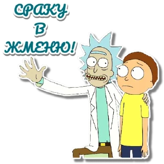 😃 emoji Рік та Морті | @Geek_Universe_Stickers | @Leo_21 Telegram sticker 23 of 40