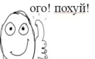 👍 emoji постырония ряльно Telegram sticker 19 of 110