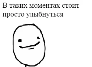 😁 emoji постырония ряльно Telegram sticker 9 of 110