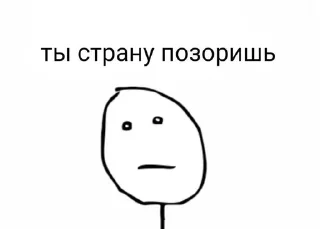 🤨 emoji постырония ряльно Telegram sticker 8 of 110