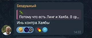 Sticker from Сильнейшие