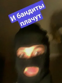 😥 emoji Стас лох Telegram sticker 9 of 19
