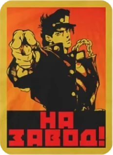 Sticker from Я и мой друг комунизм