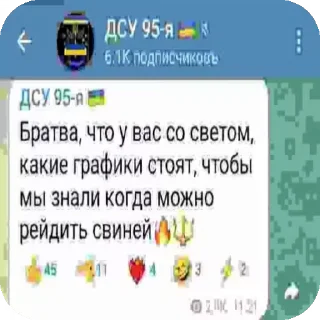 👍 emoji супїр патріатичьнї стікєри🚲🚲🚲☝️☝️🇺🇦🇷🇺 Telegram sticker 23 of 44
