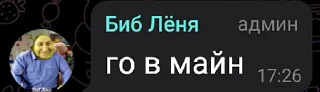 🧊 emoji Биб Леня @bibjr2 Telegram sticker 7 of 8