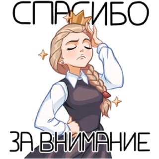 ☠ emoji Катя Смирнова Telegram sticker 11 of 27