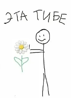 Sticker from человечек