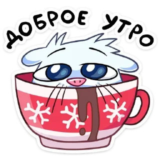 Sticker from Снежная Нутри (@TgSticker)