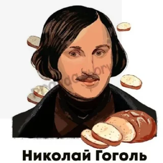✨ emoji 👑Николай Васильевич Гоголь👑 Telegram sticker 22 of 100