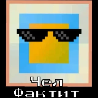 🌟 emoji Кубик Telegram sticker 23 of 24