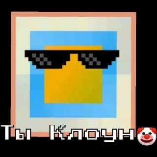 🌟 emoji Кубик Telegram sticker 9 of 24