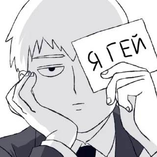 🙂 emoji я симп рейгена @hmbisp Telegram sticker 12 of 57