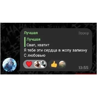 ❤️ emoji Они звезданутые Telegram sticker 23 of 82