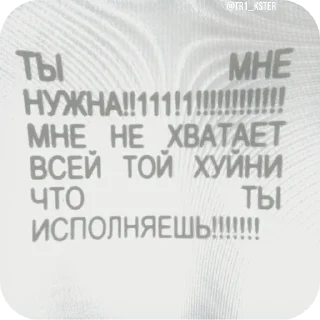 📝 emoji Ханыль @TR1_KSTER Telegram sticker 10 of 74