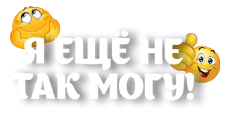 💪 emoji Стикеры от канала @goooddaysssss Telegram sticker 18 of 50