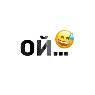 Sticker from Стикеры от канала @topchikstory