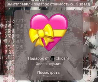 💝 emoji Типо чел Telegram sticker 17 of 18
