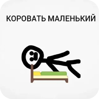 🛏 emoji КРУГЛЯШ Telegram sticker 16 of 57